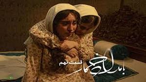 دانلود سریال بامداد خمار قسمت 9 bamdade-khomar
