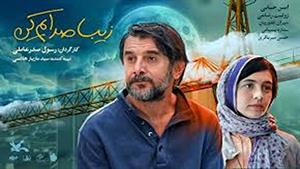 دانلود فیلم درام زیبا صدایم کن Whisper My Name 1404 