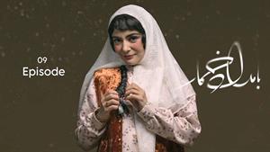 سریال بامداد خمار قسمت 9 نهم | نوید پورفرج