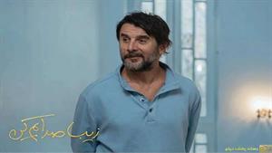 دانلود فیلم سینمایی زیبا صدایم کن  کم حجم با کیفیت بالا 