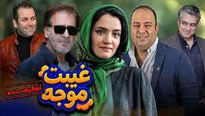  دانلود کامل فیلم سینمایی غیبت موجه HD \Excused Absence 1404