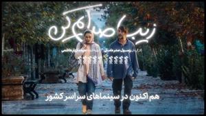 《زیبا صدایم کن》بهترین فیلم جشنواره بهترین پدرانه جهان 1404