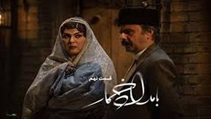 بامداد خمار قسمت نهم 9 | عموزاده خانمتونم تا یکی دوماه .....