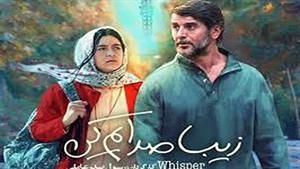 امین حیایی و مهران غفوریان در فیلم زیبا صدایم کن