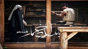 دانلود قسمت 10 سریال بامداد خمار دهم با لینک مستقیم کامل