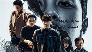 سریال بازیچه _ قسمت 12 _ The Manipulated 2025