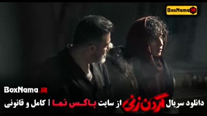 دانلود گردن زنی قسمت 13