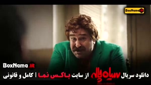 سریال سیاه چاله قسمت ۵