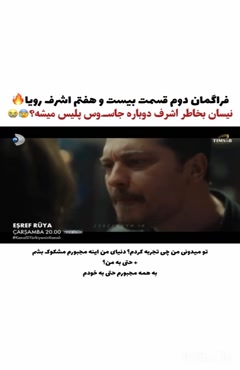 فراگمان دوم قسمت 27 سریال اشرف رویا 