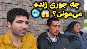 سفر به آلاسکا - مصاحبه با بی خانمان ها در یخ بندان آلاسکا