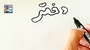 کلیپ روز دختر ، دخترم روزت مبارک