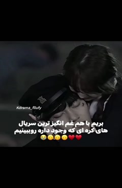 کلیپ سریال های کره ای