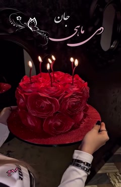 کلیپ تبریک دی ماهی ها 