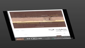 معرفی آلبوم موسیقی