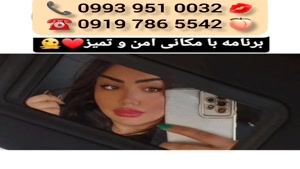 ( 0993.951.0032 ) # شماره خاله آباده 📞