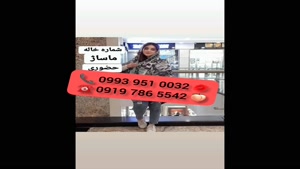 ( 0993.951.0032 ) # شماره خاله زرین دشت 📞