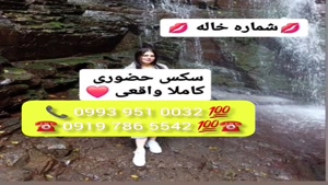 ( 0993.951.0032) # شماره خاله عسلویه 📞