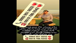 ( 0993.951.0032 ) # شماره خاله قائم شهر 📞