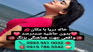 ( 0993.951.0032 ) # شماره خاله ارسنجان 📞