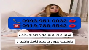 ( 0993.951.0032 ) # شماره خاله ورامین 📞