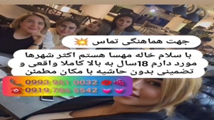 ( 0993.951.0032 ) # شماره خاله سمنان 📞