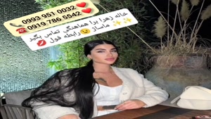 ( 0993.951.0032 ) # شماره خاله فسا 📞