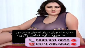( 0993.951.0032 ) # شماره خاله باقر شهر 📞