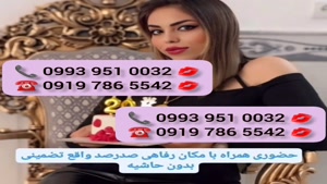 ( 0993.951.0032 ) # شماره خاله گلستان 📞