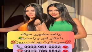 ( 0993.951.0032 ) # شماره خاله اندیشه 📞