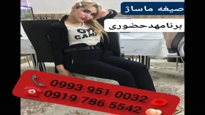 ( 0993.951.0032 ) # شماره خاله کوار 📞