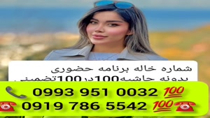 ( 0993.951.0032) # شماره خاله نطنز 📞