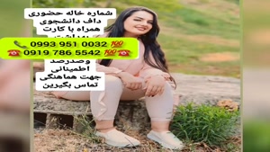 ( 0993.951.0032) # شماره خاله امیدیه 📞