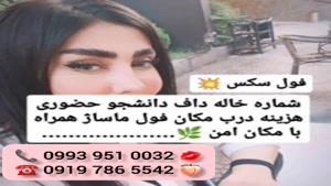 ( 0993.951.0032 ) # شماره خاله فراشبند 📞