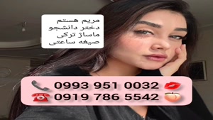 ( 0919.786.5542) # شماره خاله لارستان 📞