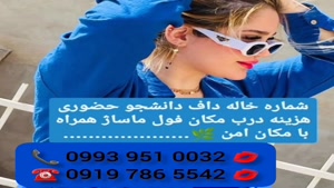 ( 0993.951.0032 ) # شماره خاله اسلامشهر 📞