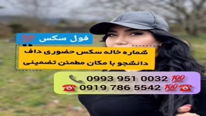 ( 0993.951.0032) # شماره خاله شادگان 📞