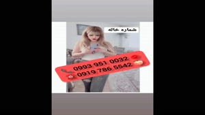( 0993.951.0032 ) # شماره خاله کوه چنار 📞