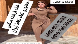 ( 0993.951.0032 ) # شماره خاله کنارک 📞