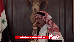 تیزر فیلم صددام