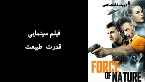 فیلم سینمایی قدرت طبیعت Force of Nature 2020 - دوزبانه