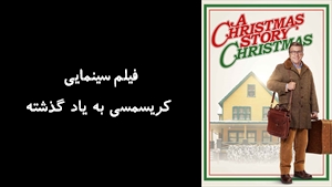 فیلم سینمایی کریسمسی به یاد گذشته A Christmas Story Christmas 2022 - زیرنویس فارسی