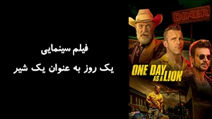فیلم سینمایی یک روز به عنوان یک شیر One Day as a Lion 2023 - زیرنویس فارسی