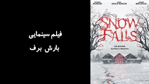 فیلم سینمایی بارش برف Snow Falls 2023 - زیرنویس فارسی