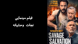 فیلم سینمایی نجات وحشیانه Savage Salvation 2022 - زیرنویس فارسی