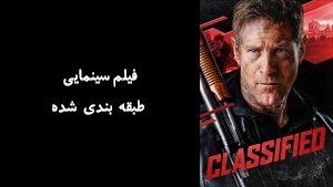 فیلم سینمایی طبقه بندی شده Classified 2024 - دوبله فارسی