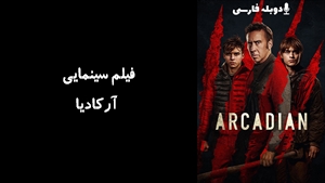 فیلم سینمایی آرکادیا Arcadian 2024 - زیرنویس فارسی