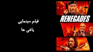 فیلم سینمایی یاغی ها Renegades 2022 - زیرنویس فارسی