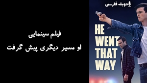 فیلم سینمایی او مسیر دیگری پیش گرفت He Went That Way 2023 - دوبله فارسی