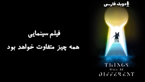 فیلم سینمایی همه چیز متفاوت خواهد بود Things Will Be Different 2024 - دوبله فارسی
